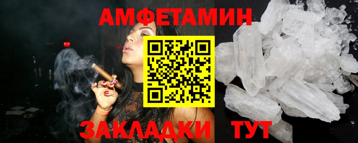 Amphetamine 97% Ставрополь