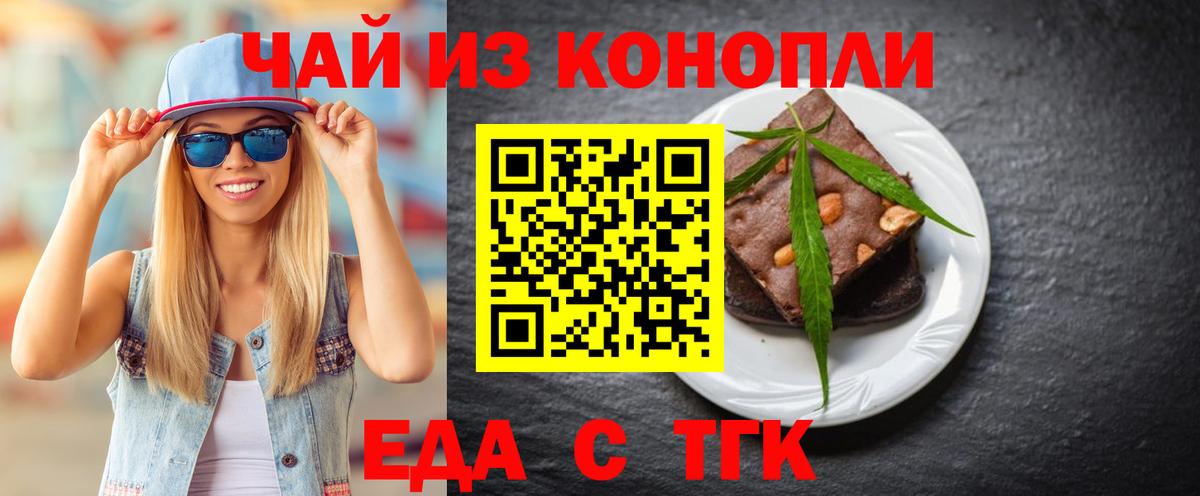 Canna-Cookies марихуана Ставрополь
