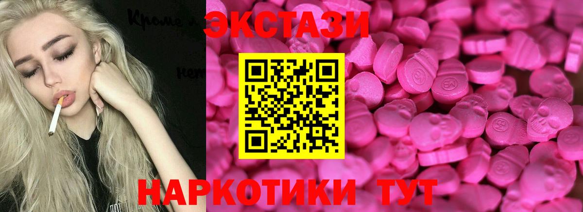 Ставрополь  Ecstasy  Вход с VPN  ЭКСТАЗИ 250 мг  Ecstasy 250 мг 