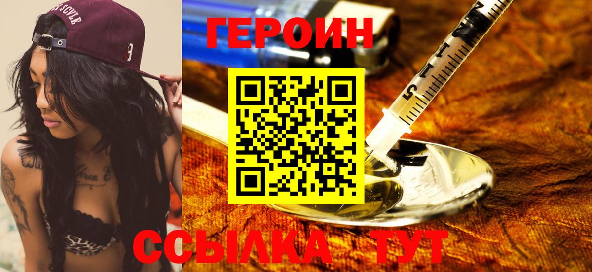 ГЕРОИН Афган  Вход с VPN  ГЕРОИН  Ставрополь 