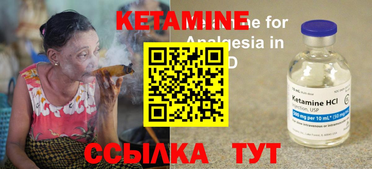 КЕТАМИН VHQ  Вход с VPN  Кетамин VHQ  Ставрополь 