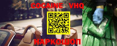 кокаин перу Можайск