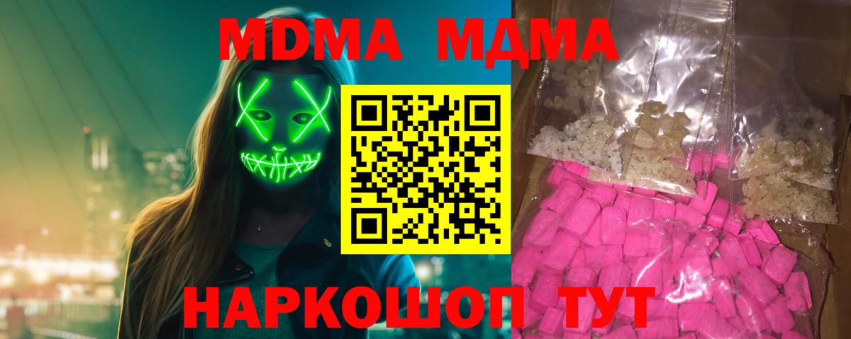 МДМА VHQ Ставрополь