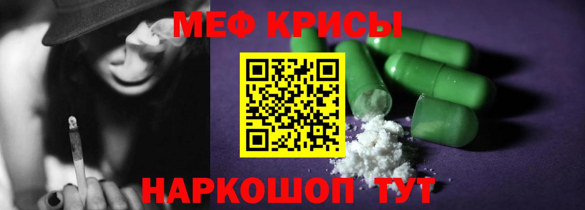МЯУ-МЯУ кристаллы  Вход с VPN  МЕФ  Ставрополь  Меф мука 
