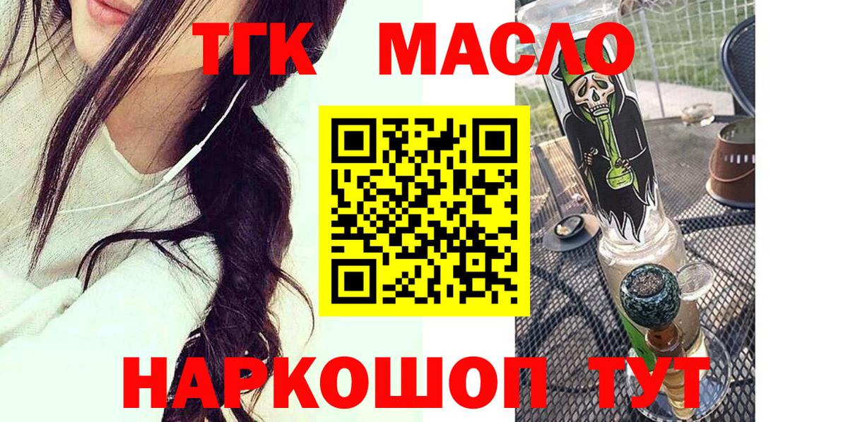 ТГК Wax  наркотики  Вход с VPN  Ставрополь  ТГК жижа 
