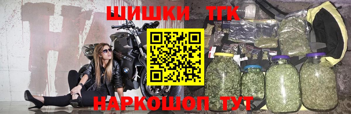 Шишки марихуана план  Бошки Шишки семена  Ставрополь  Вход с VPN  Каннабис марихуана 