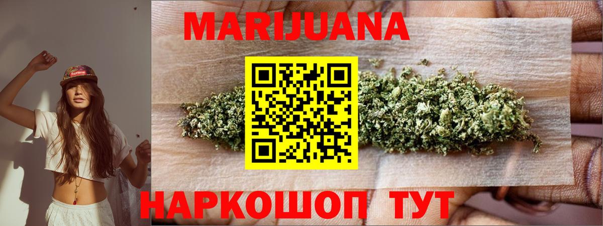 Канабис Ganja Ставрополь